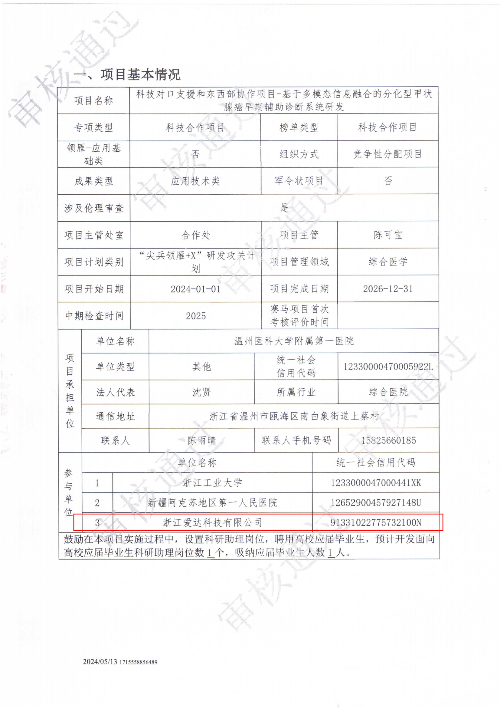 1728540633104954.png 69fb982764cc39ad3dd07d9db14817c5_2f1e2dddd3f81badc7fc0a9af26f9e8f_8_02.png